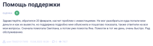 Профессиональная служба поддержки GlobalReachOut — круглосуточная помощь трейдерам