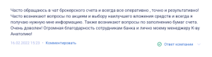 положительное мнение пользователя ntxprime