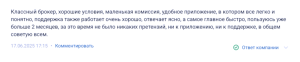 мнение клиентов о ntxprime