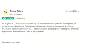 положительные отзывы о ntxprime