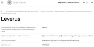 отсутствие лицензии отсутствие