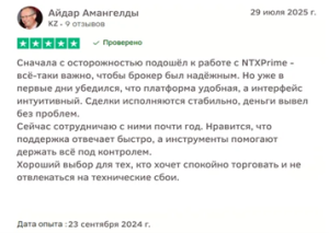 качественная тех поддержка ntxprime