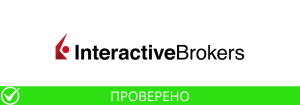 Interactive Brokers проверенный годами брокер