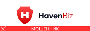 HavenBiz мошенник