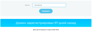реальный возраст сайта Brilxomill 