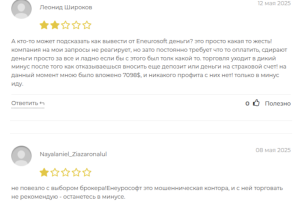 Отзывы о Eneurosoft