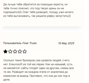 Реальные отзывы о Eneurosoft