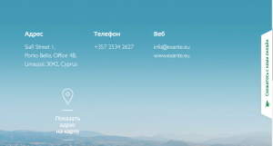 Тех. поддержка Exante