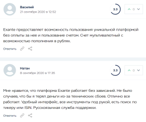Отзывы о Exante