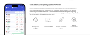Поддержка Fortissio