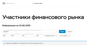 Nisionomk не регулируется ЦБ РФ
