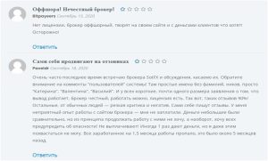 Отзывы о SotFX