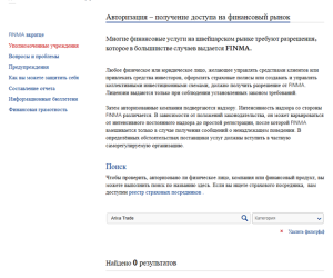 Нет регистрации Arixa Trade в Швейцарии