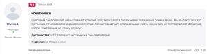 Реальный отзыв о Ecoriogo