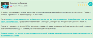 Реальный отзыв о FxPro