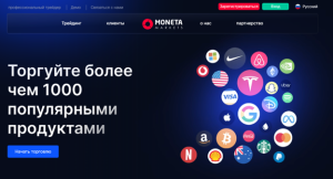 Главная страница MonetaMarkets
