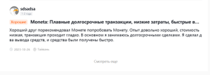 Реальный отзыв о MonetaMarkets