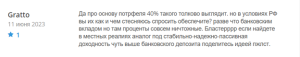Отзыв о Xp Investment