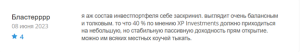 Отзыв о XP Investments