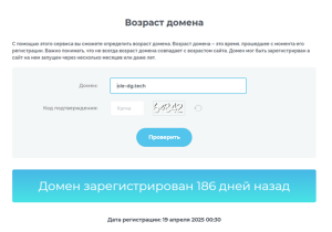 Возраст сайта Oledorgo