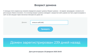 Реальный возраст Eneurosoft