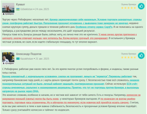 Реальные отзывы о RoboForex