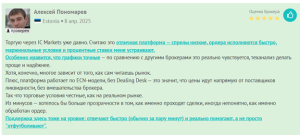 реальный отзыв о тех поддержки IC Markets