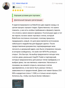Отзыв о RoboForex