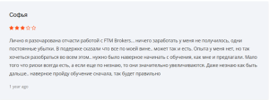 отзывы о FTM Brokers