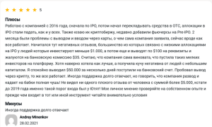 положительные комментарии United Traders