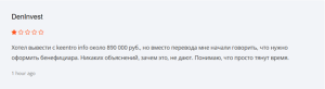 Рейтинг Keentro с негативными отзывами