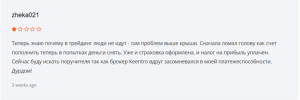 Негативные отзывы о Keentro на форуме