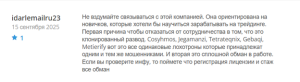 отзывы о Keentro
