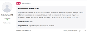 реальные отзывы о Capital Brain