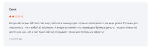 правдивые отзывы о Universal Trading