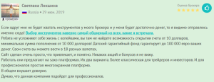 реальные отзывы о Saxo Bank