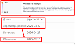 возраст JegaManzi