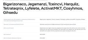Центральный банк против JegaManzi