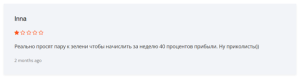 отзывы о Universal Trading