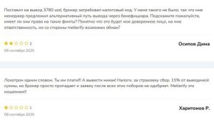 реальные отзывы о Metierify