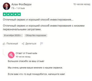 Реальный отзыв Freetrade
