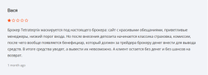 Отзыв о Tetrateqnix