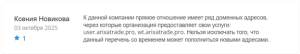 обман доменами Arixa Trade