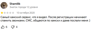 хамский сервис alpari 