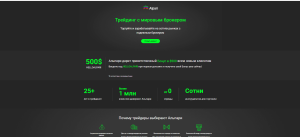 Сайт alpari.com