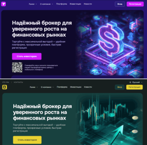 Копия дизайна Tetrateqnix с другим сайтом обманщиком