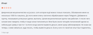 Невозможно вывести деньги у Jucceco отзыв