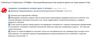 Сложность вывода денег у Tvakloxil
